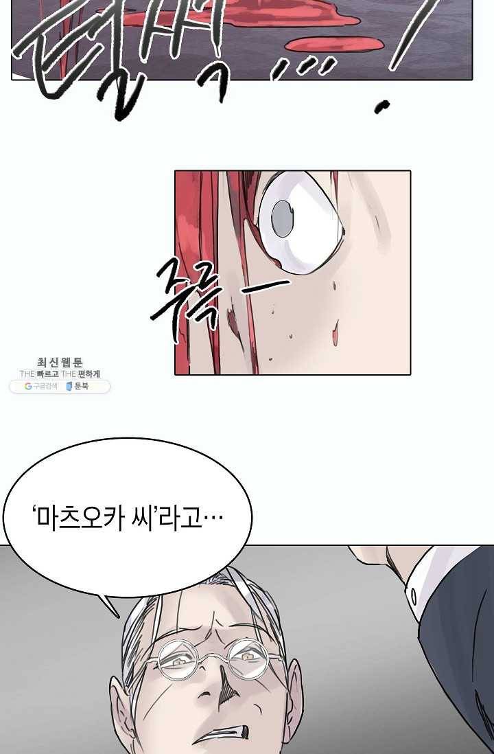 코네티컷 영기 34화 7
