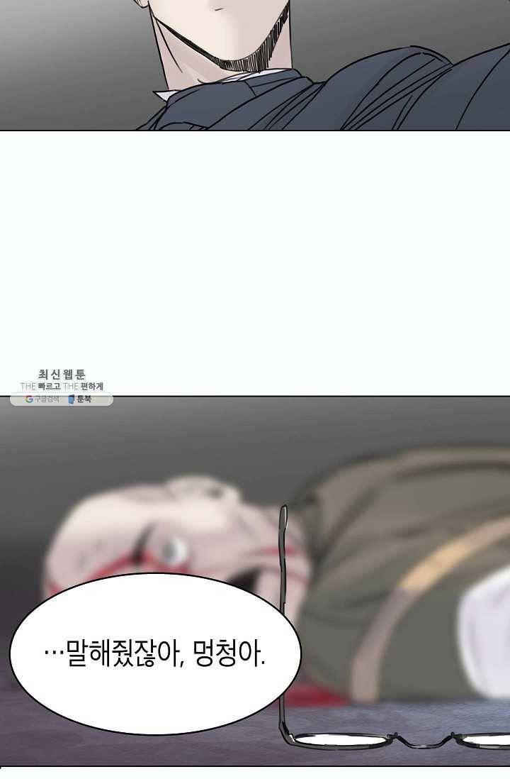 코네티컷 영기 34화 8