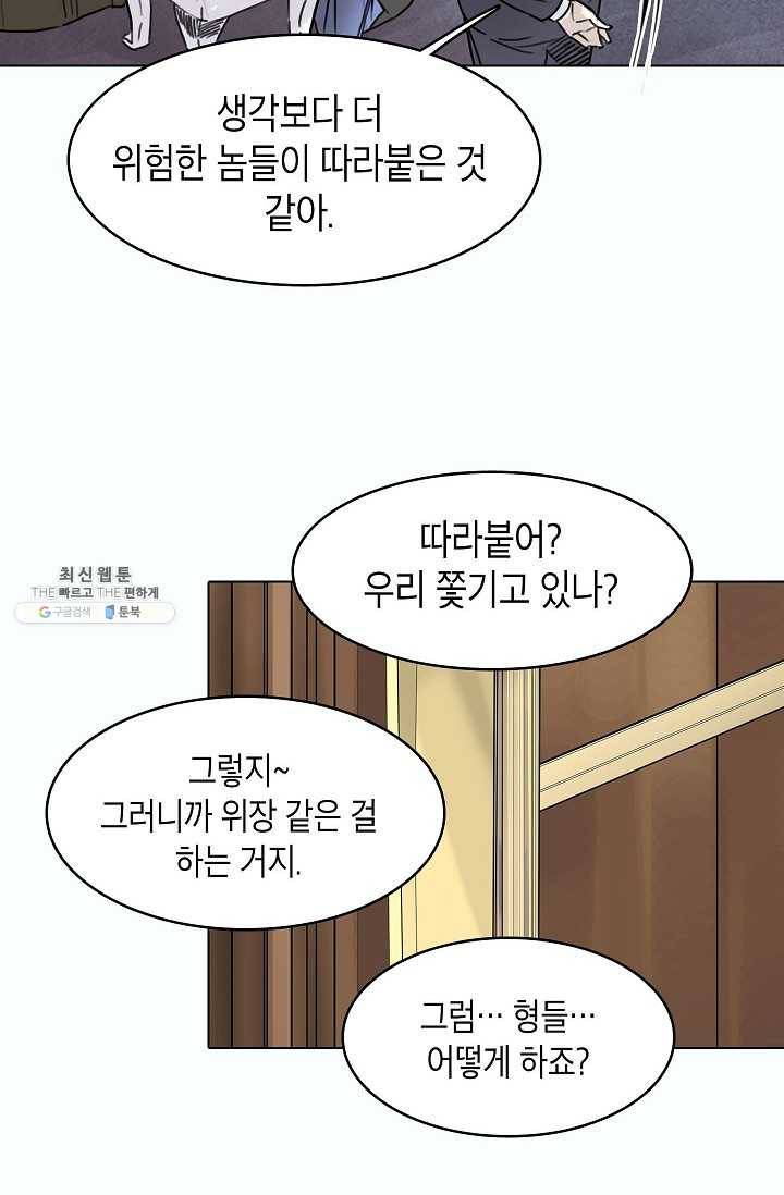 코네티컷 영기 34화 11