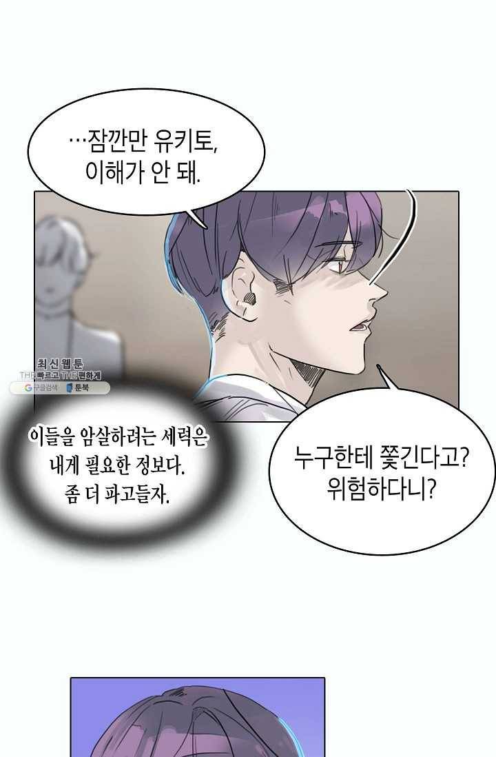 코네티컷 영기 34화 12