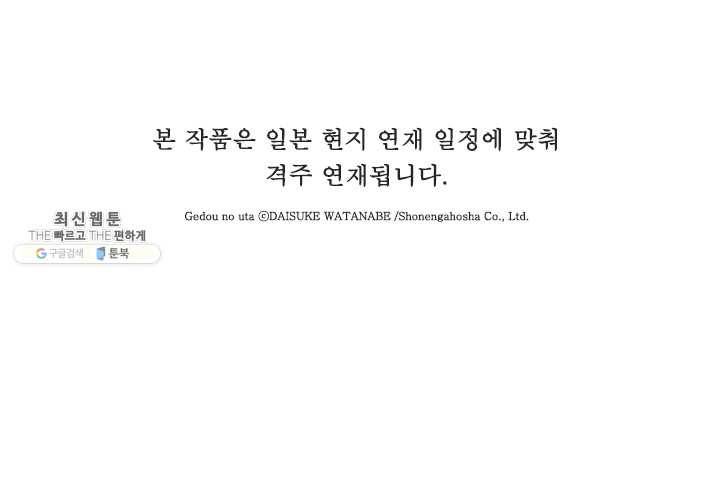 외도의 노래 118화 외도의 노래 (81) 1