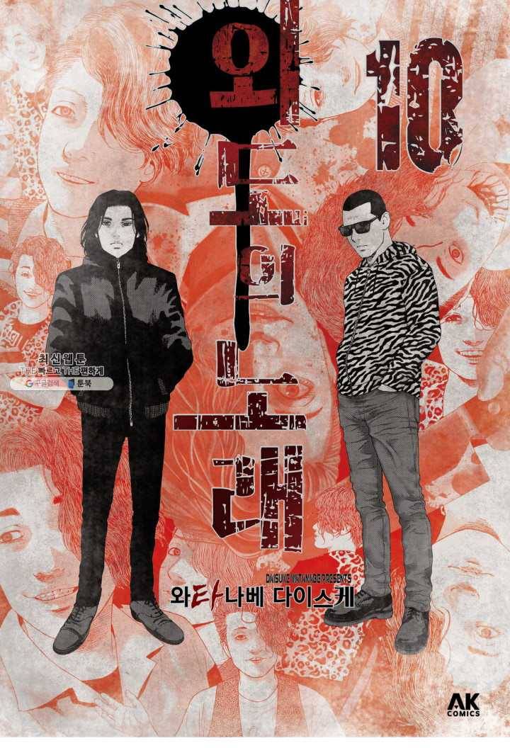 외도의 노래 118화 외도의 노래 (81) 2