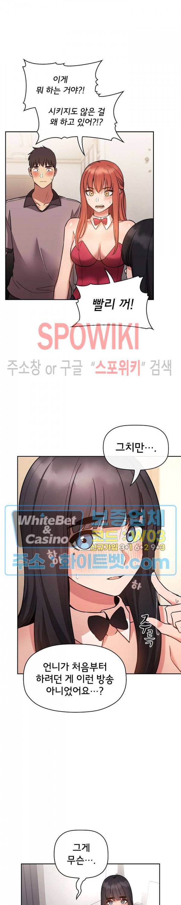 무너지고 다시봐요 53화 2