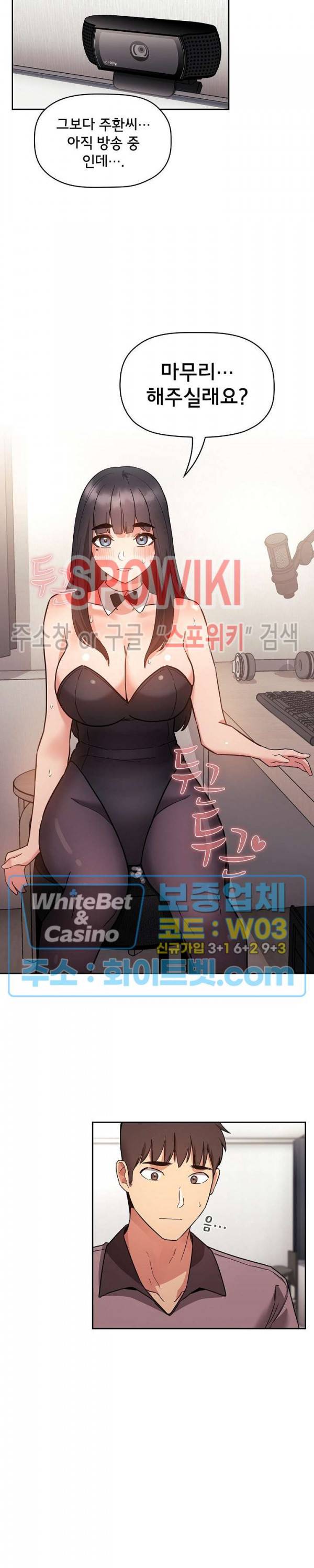 무너지고 다시봐요 53화 6