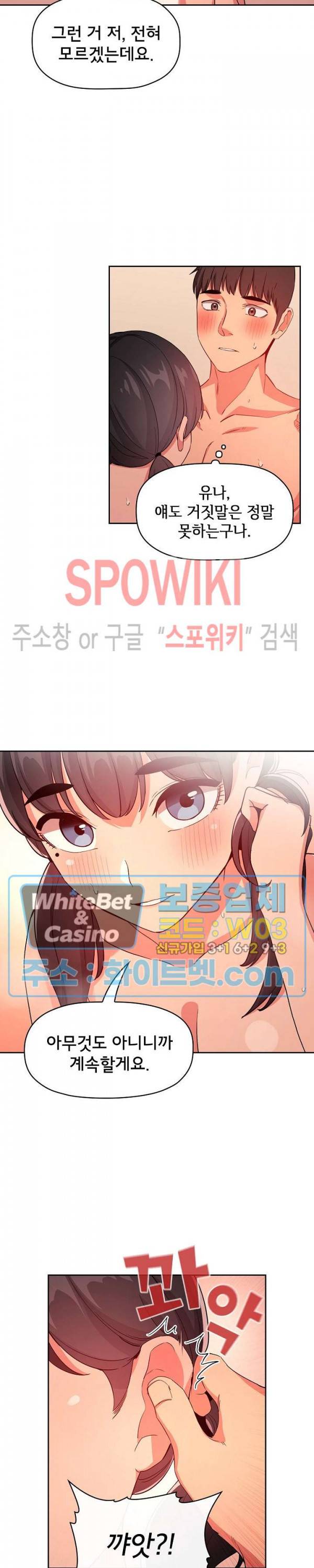 무너지고 다시봐요 60화 2