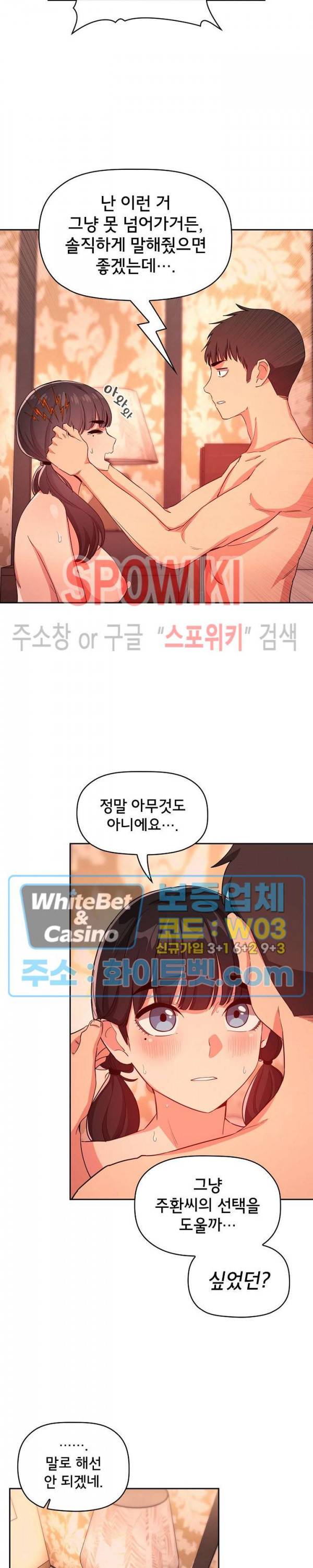 무너지고 다시봐요 60화 3