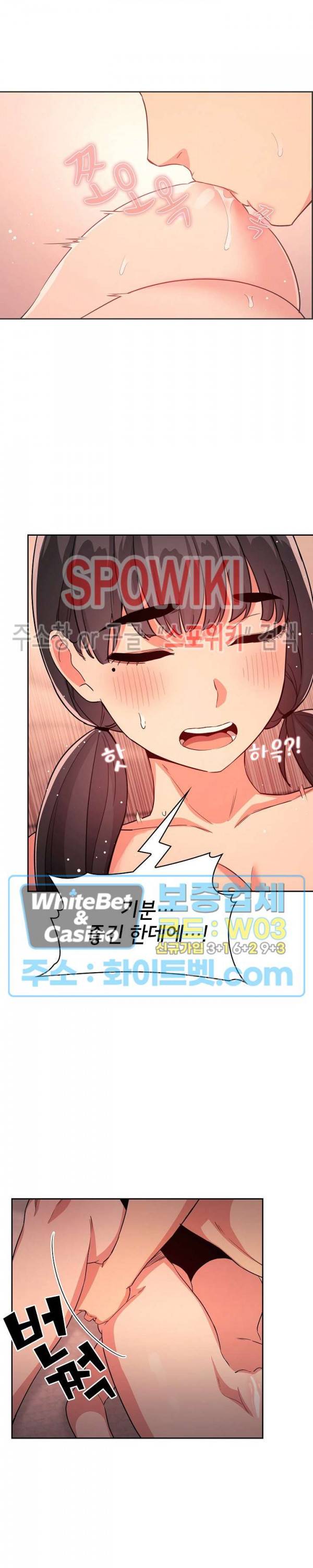 무너지고 다시봐요 60화 6