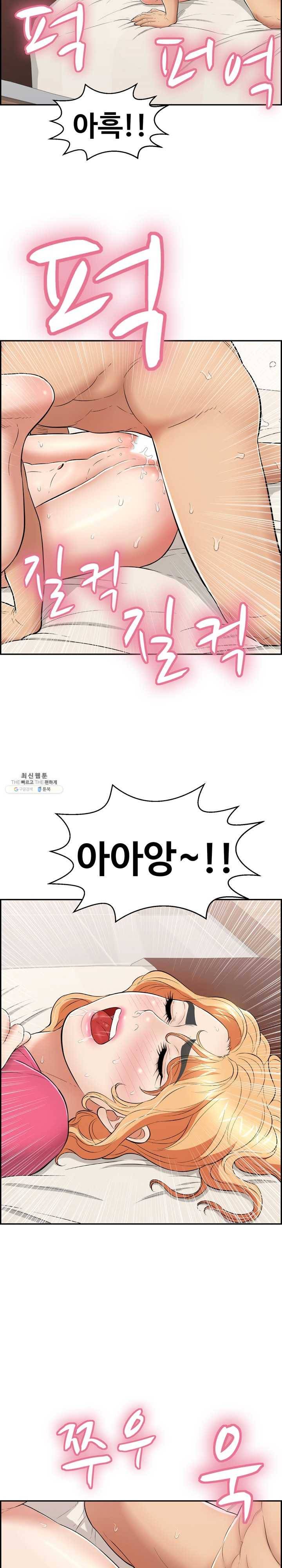 죽이는 여자 97화 완전히 맛이 가버렸어 2