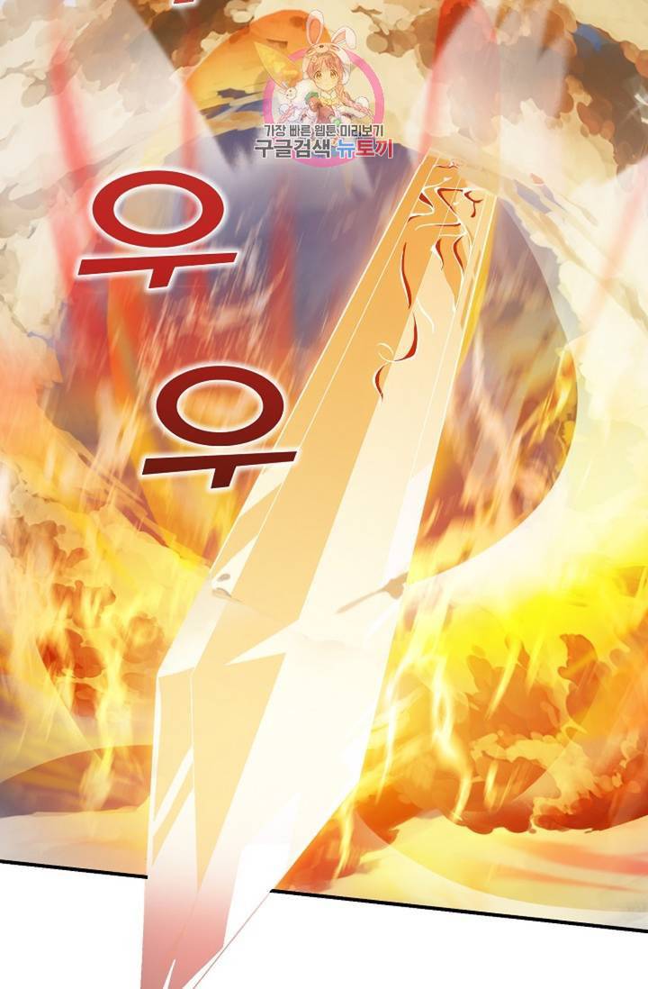 8만년만에 회귀하다 94화 5