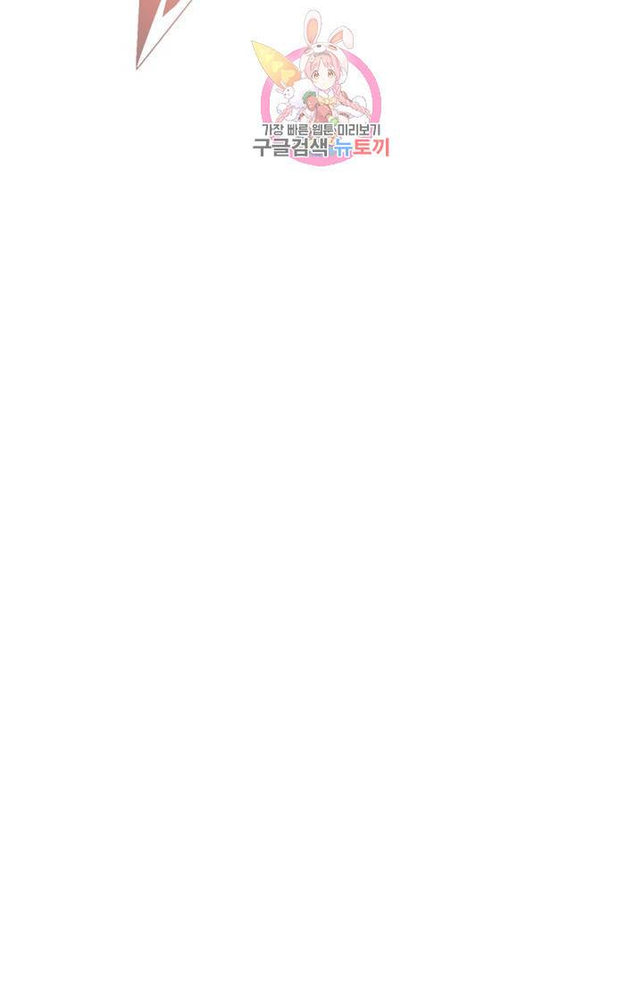 8만년만에 회귀하다 94화 6