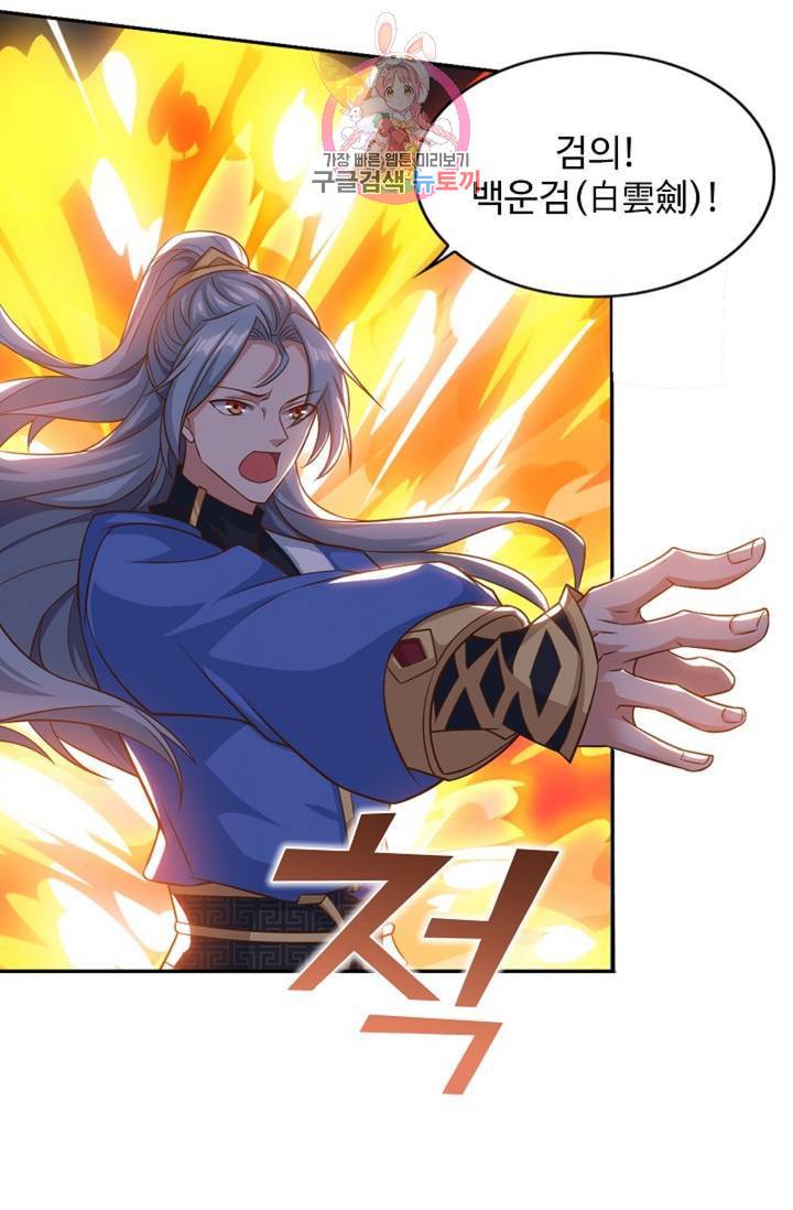 8만년만에 회귀하다 94화 7