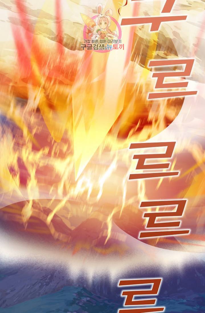8만년만에 회귀하다 94화 9