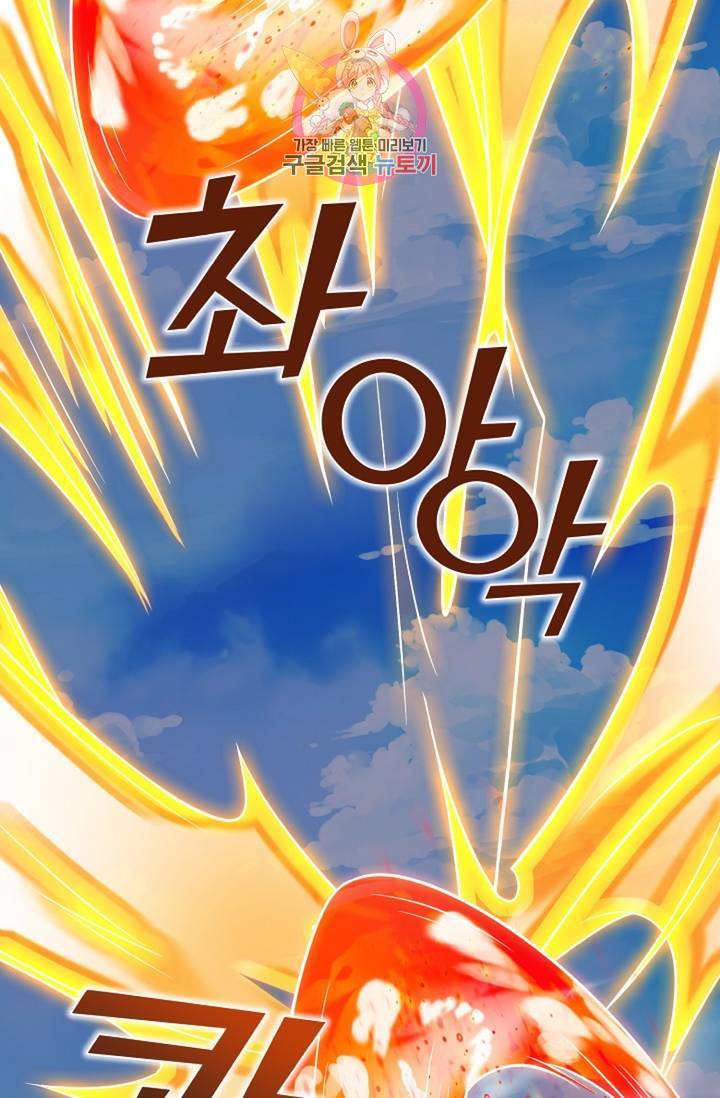 8만년만에 회귀하다 94화 13