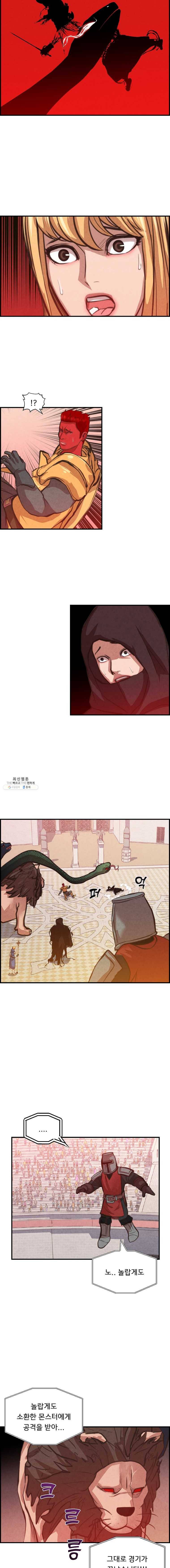 저승사자 온라인 39화 2