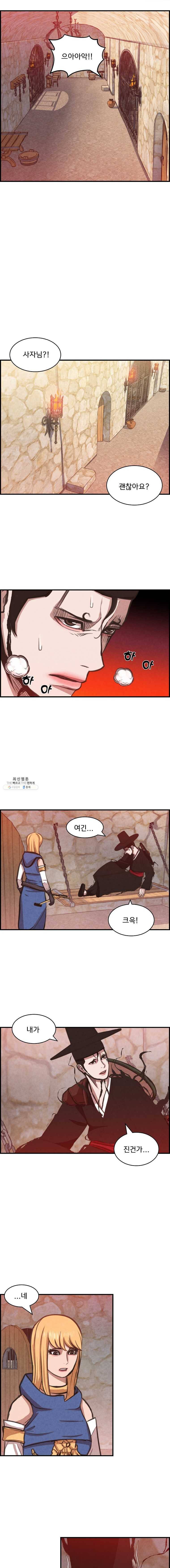 저승사자 온라인 39화 5
