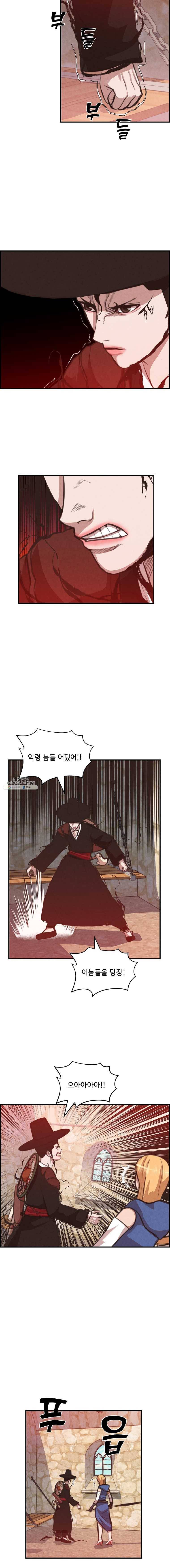 저승사자 온라인 39화 6