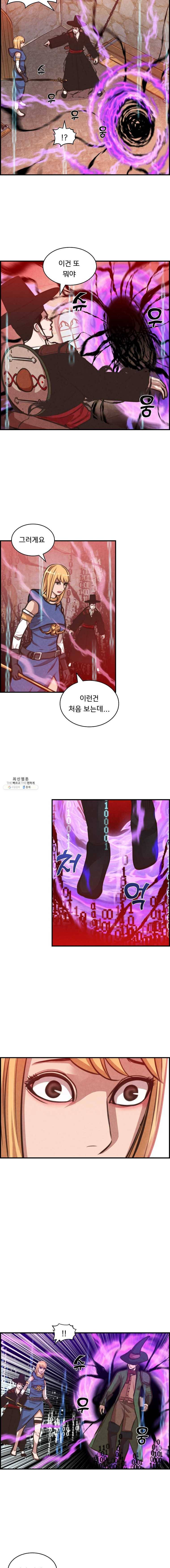 저승사자 온라인 39화 12