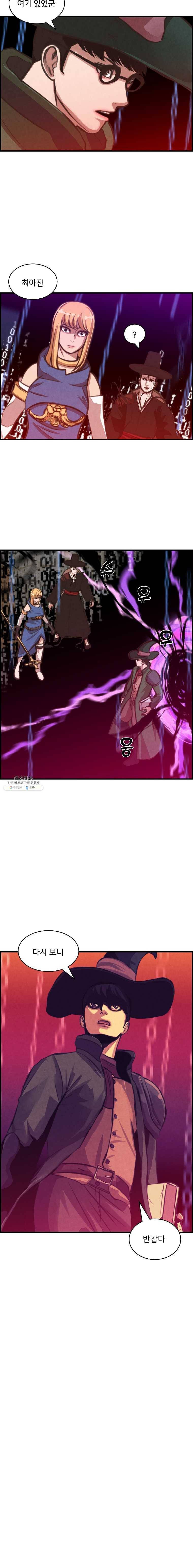 저승사자 온라인 39화 13