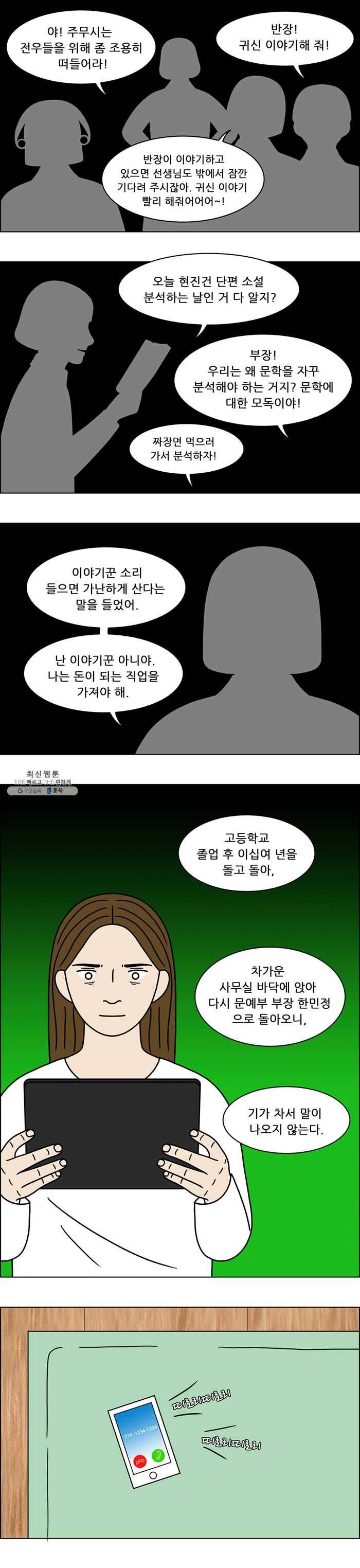 쌍갑포차 226화 조기구이 (9) 2