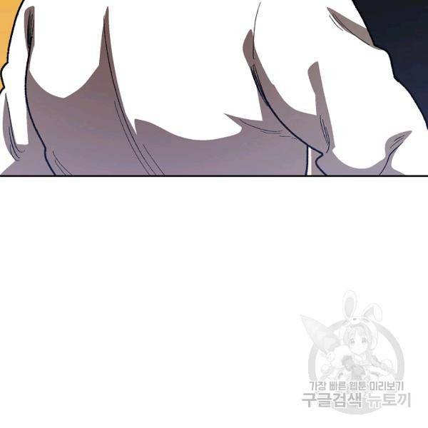 FFF급 관심용사 88화 9