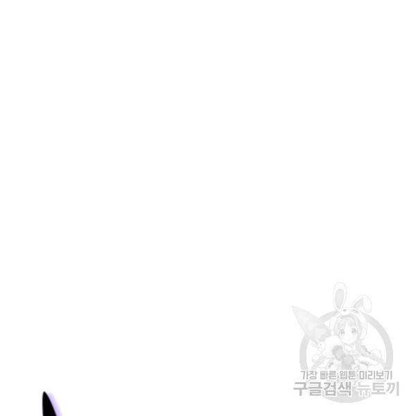 FFF급 관심용사 88화 10