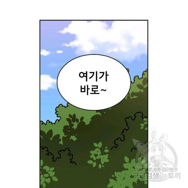 FFF급 관심용사 88화 13