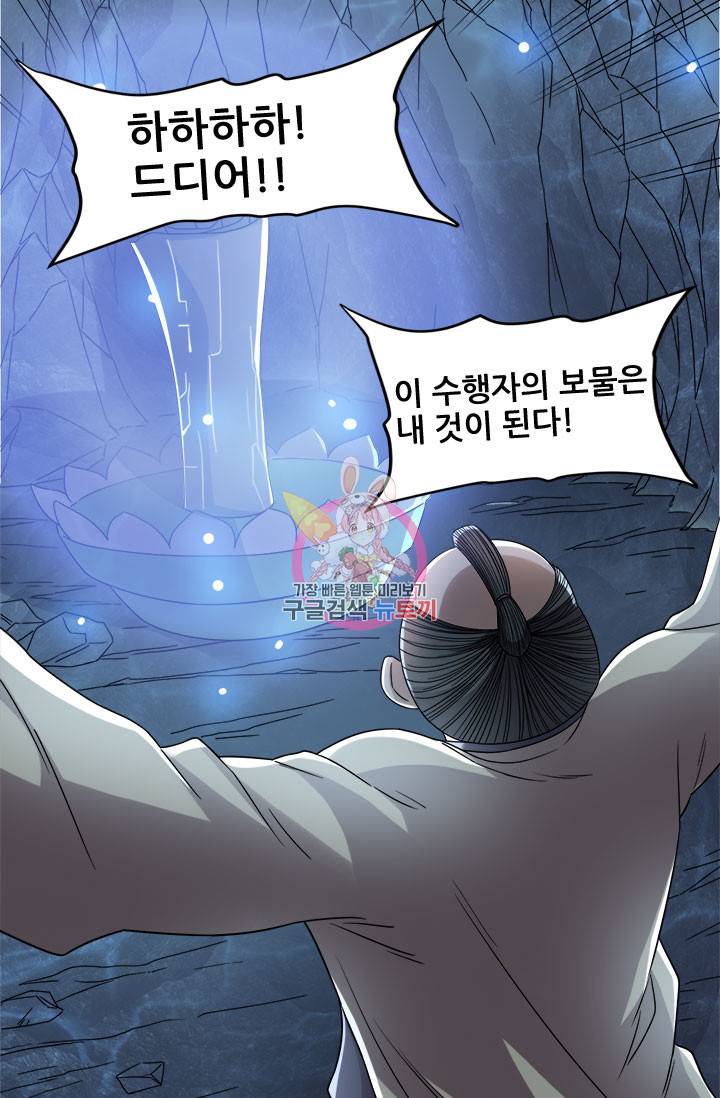 도시의 전설 61화 1