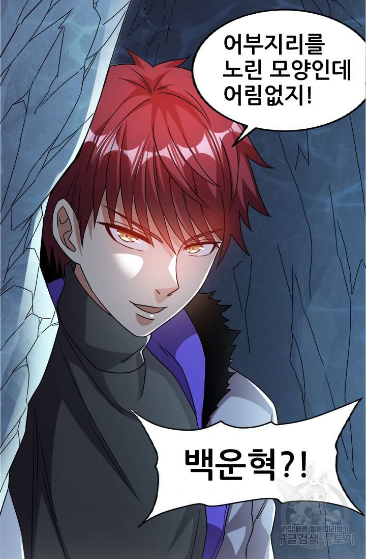 도시의 전설 61화 3