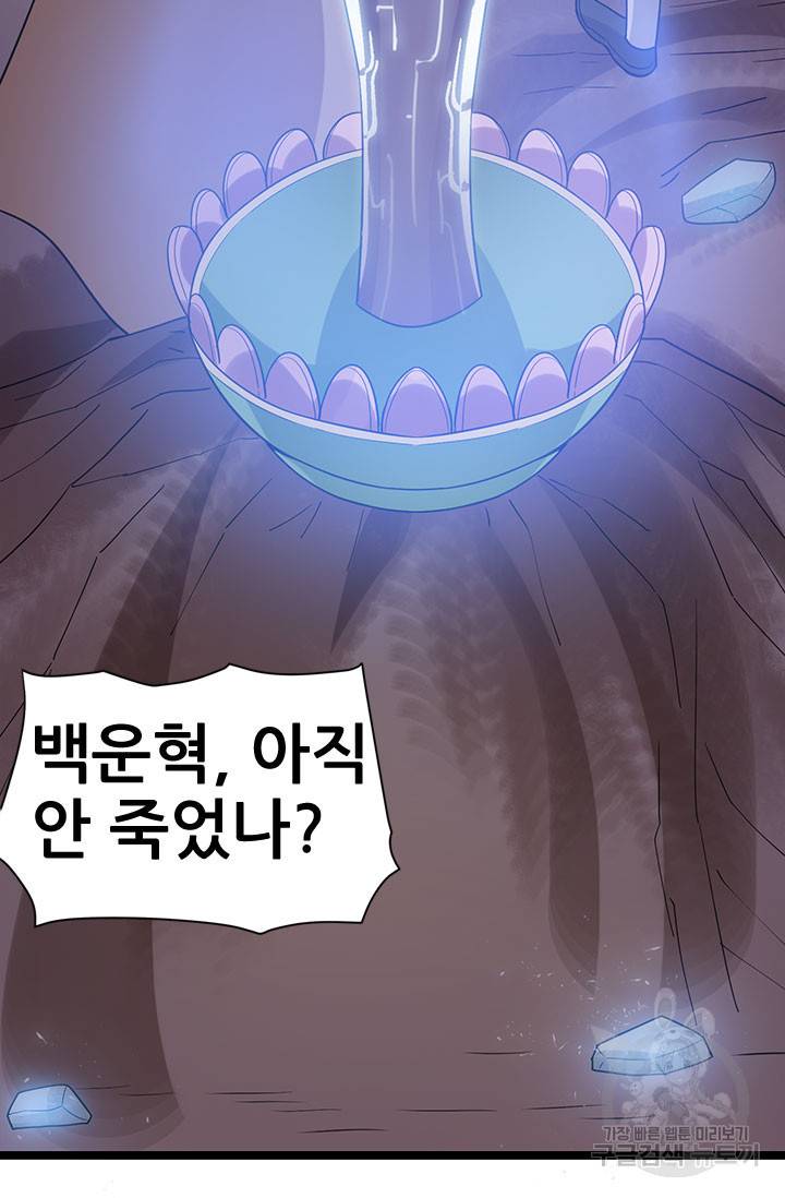 도시의 전설 61화 6