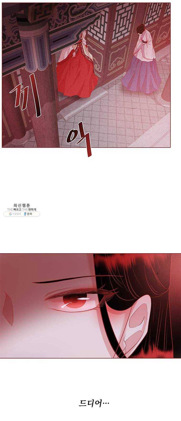 뱀은 꽃을 먹는가 20화 2