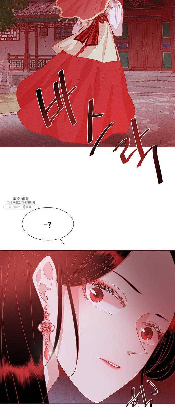 뱀은 꽃을 먹는가 20화 5