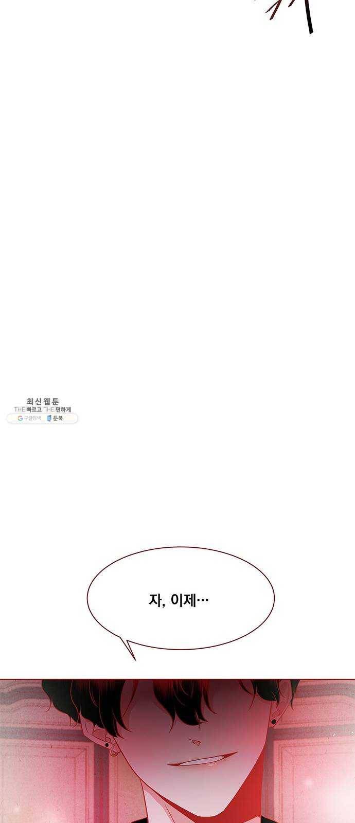 뱀은 꽃을 먹는가 20화 6