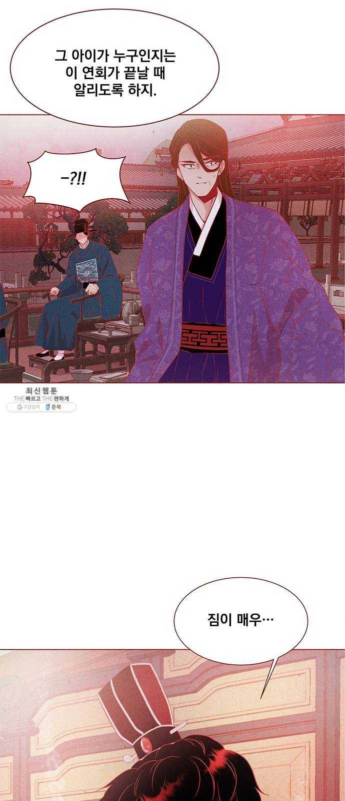 뱀은 꽃을 먹는가 20화 10