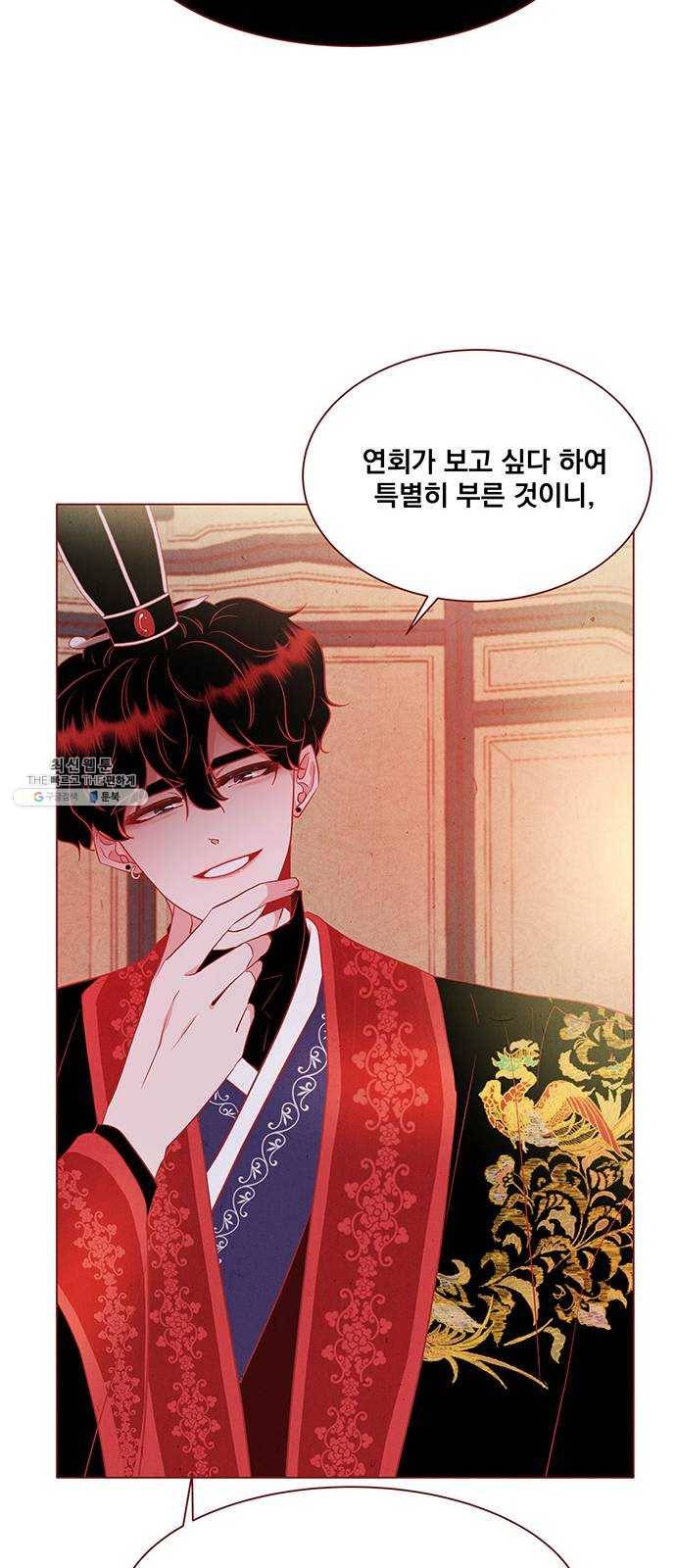 뱀은 꽃을 먹는가 20화 13