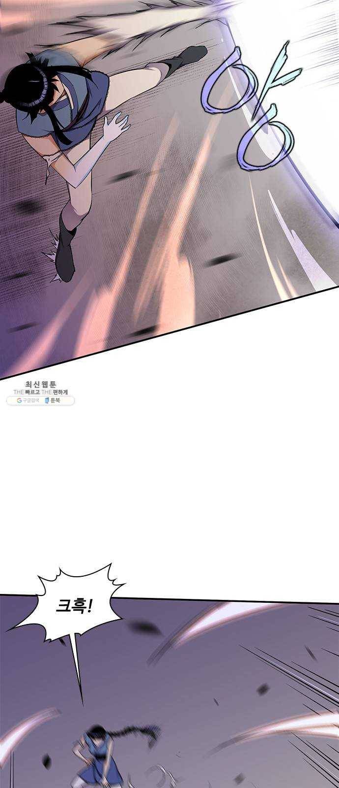 사상최강 29화 7