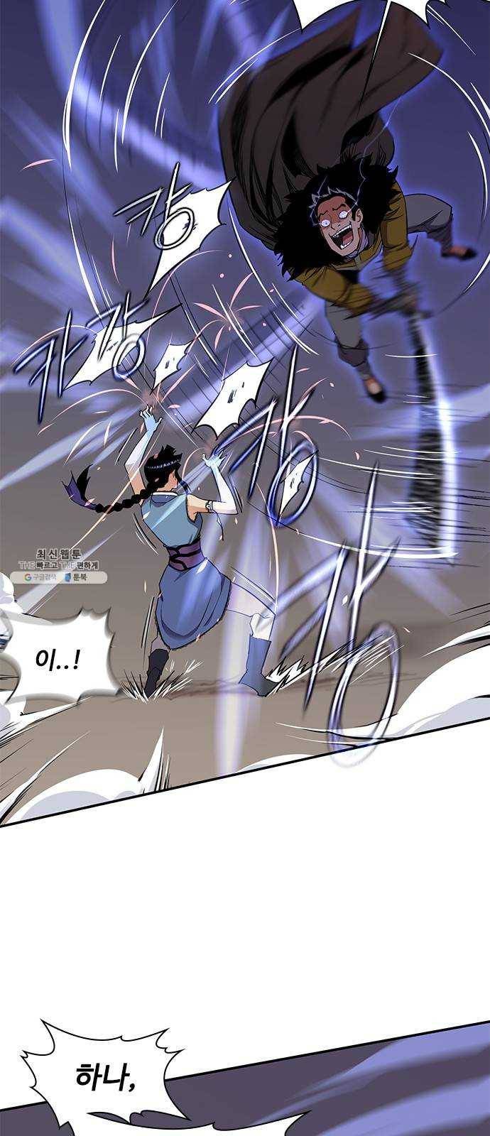 사상최강 29화 9
