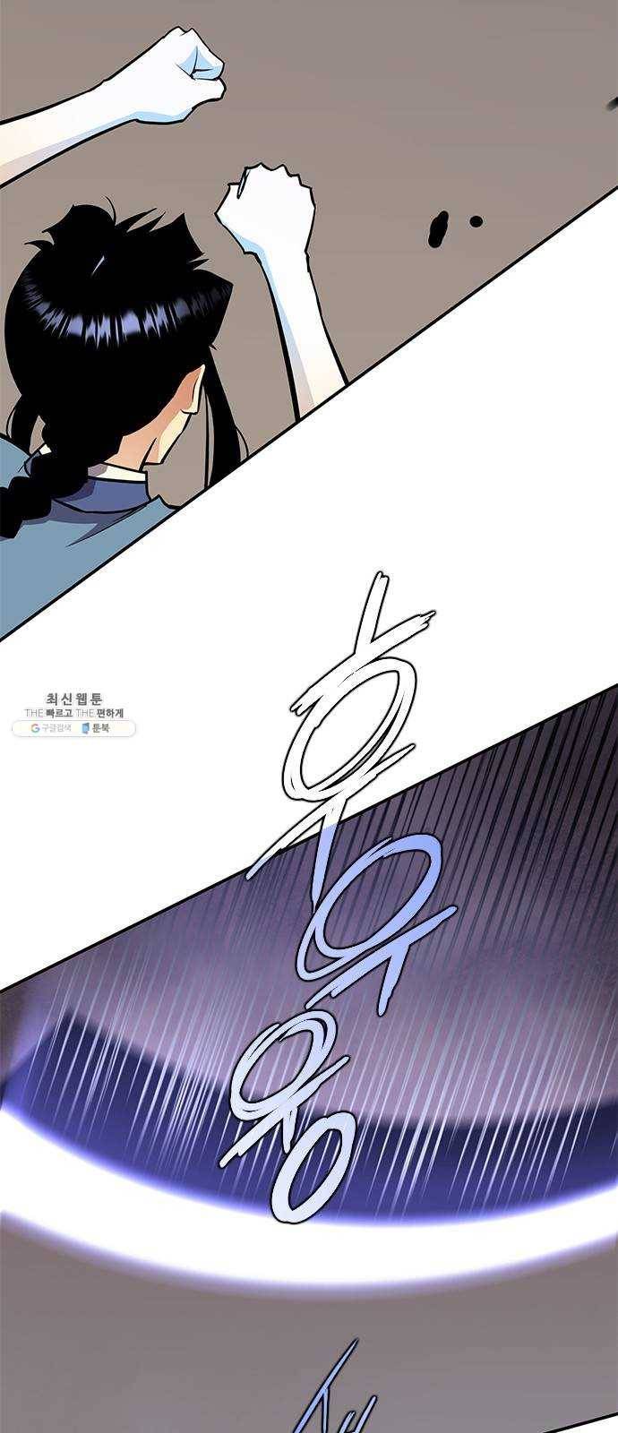사상최강 29화 11