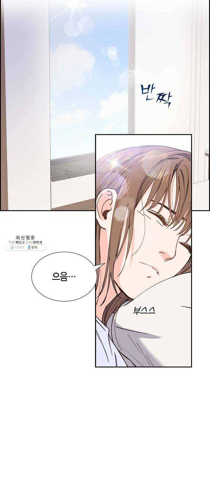 스캔들(네이버) 46화 4