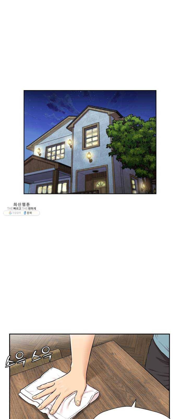 얼굴천재 시즌2 30화 인어의 진주 (8) 1