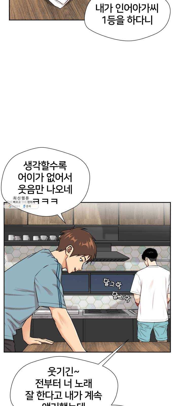 얼굴천재 시즌2 30화 인어의 진주 (8) 2