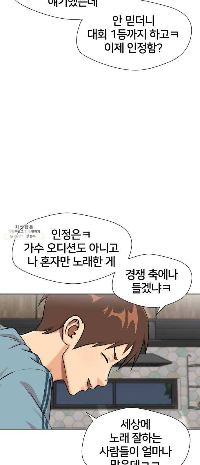 얼굴천재 시즌2 30화 인어의 진주 (8) 3