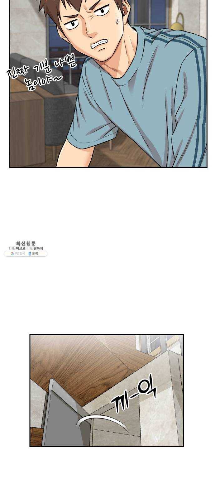 얼굴천재 시즌2 30화 인어의 진주 (8) 7