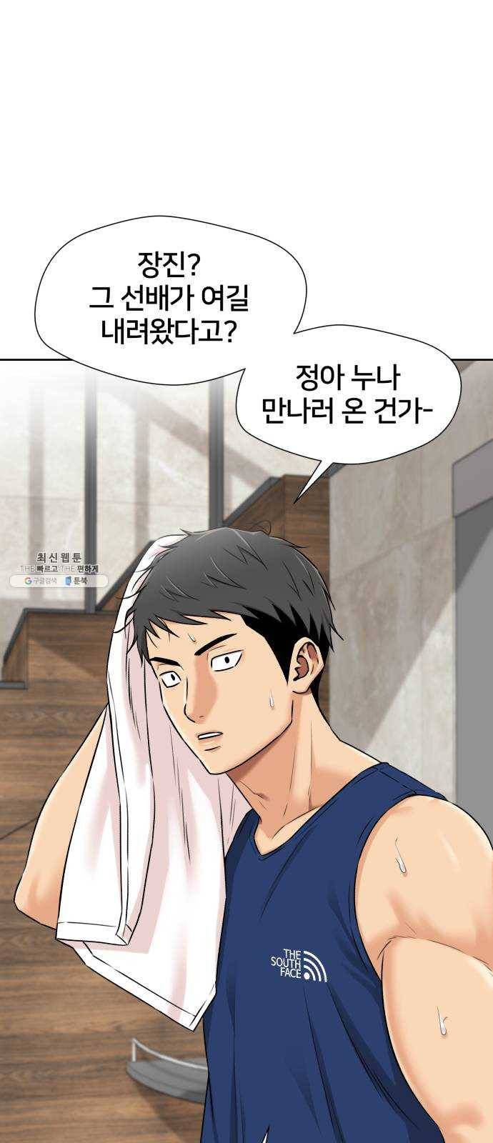 얼굴천재 시즌2 30화 인어의 진주 (8) 8