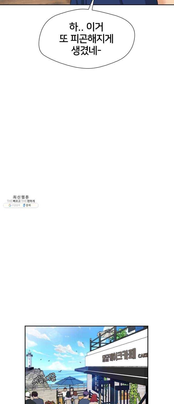 얼굴천재 시즌2 30화 인어의 진주 (8) 9