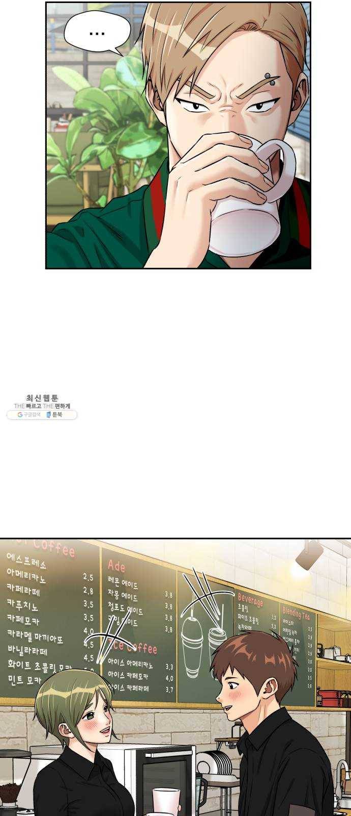 얼굴천재 시즌2 30화 인어의 진주 (8) 11