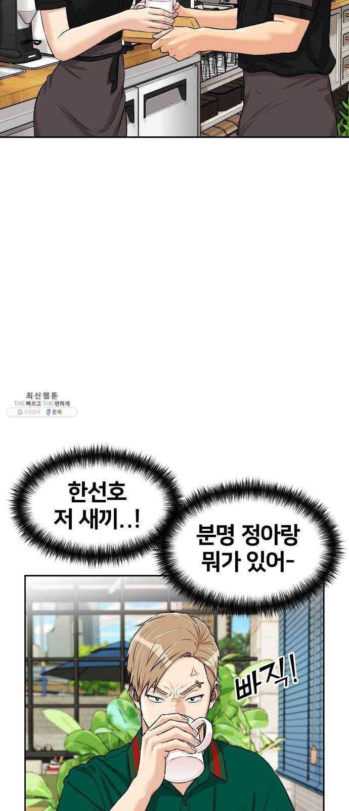 얼굴천재 시즌2 30화 인어의 진주 (8) 12