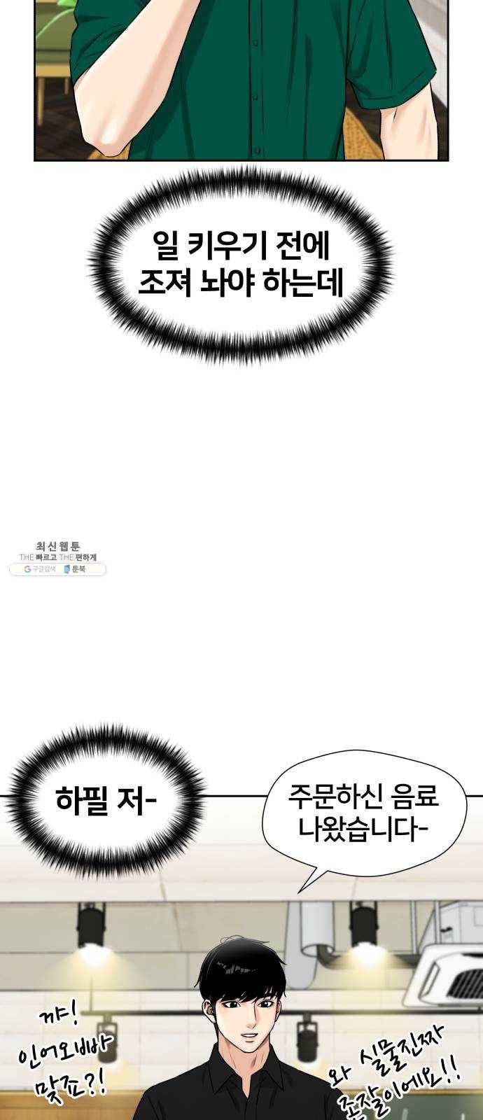 얼굴천재 시즌2 30화 인어의 진주 (8) 13