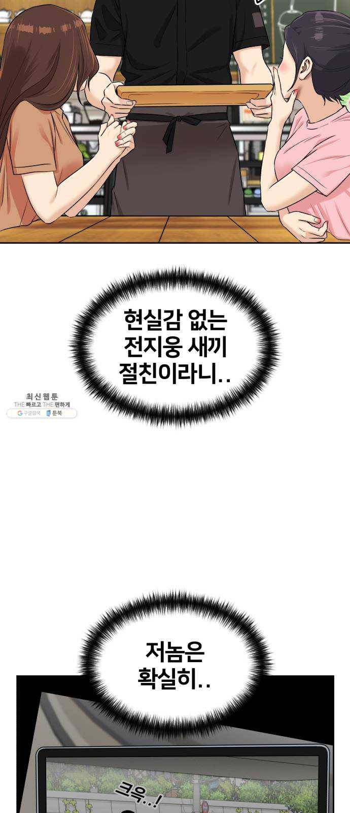 얼굴천재 시즌2 30화 인어의 진주 (8) 14