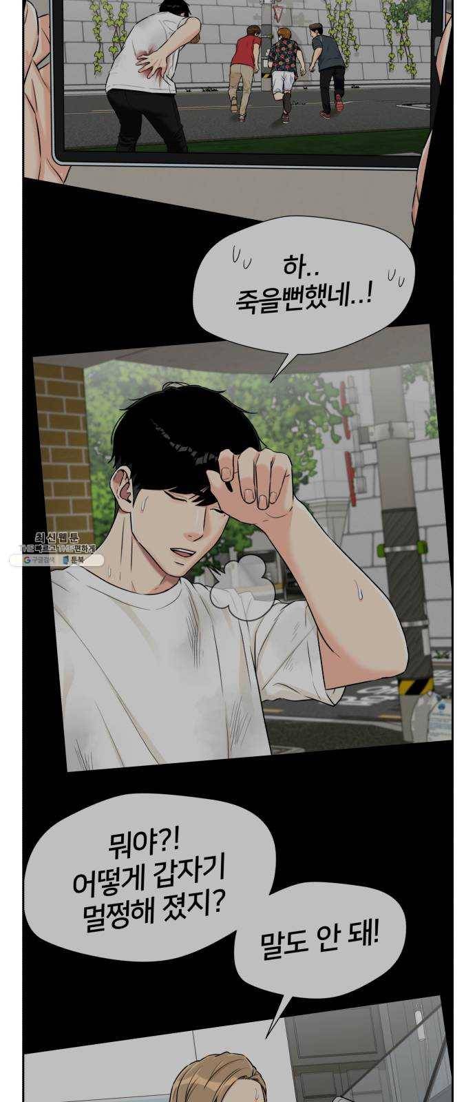 얼굴천재 시즌2 30화 인어의 진주 (8) 15