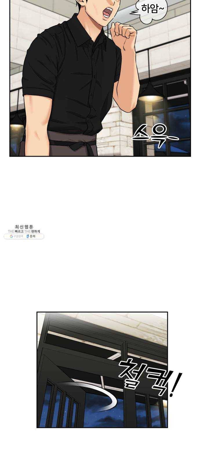 얼굴천재 시즌2 30화 인어의 진주 (8) 19